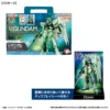 gundam
